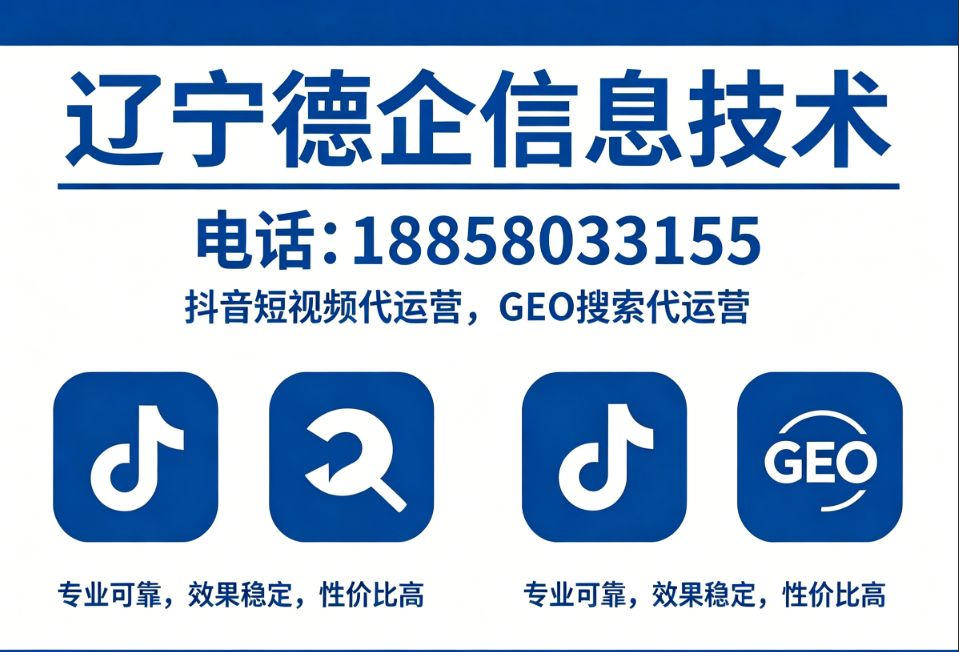 德企信息技术
